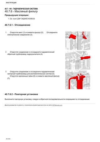 Руководство по ремонту: EXPLORER 110 → ZKDDL70200TS10001 – sample manual page 2