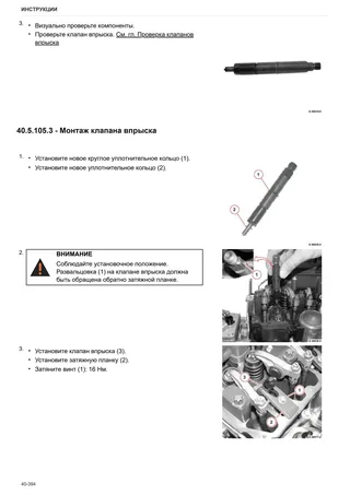 Руководство по ремонту: LASER 130 → DF1DP602W0CS10001 – sample manual page 2