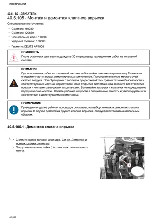 Руководство по ремонту: LASER 145 → DF1DP802W0CS10001 – sample manual page 2