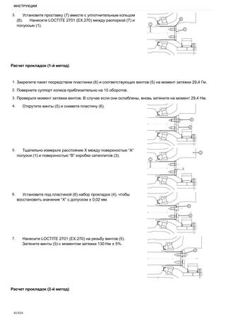 Руководство по ремонту: LASER 145 → DF1DP802W0CS10001 – sample manual page 3