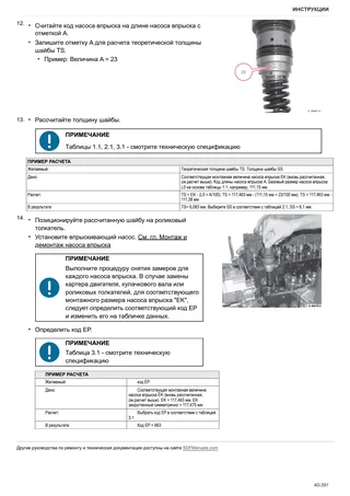 Руководство по ремонту: LASER 165 → DF1DR102W0CS10001 – sample manual page 2