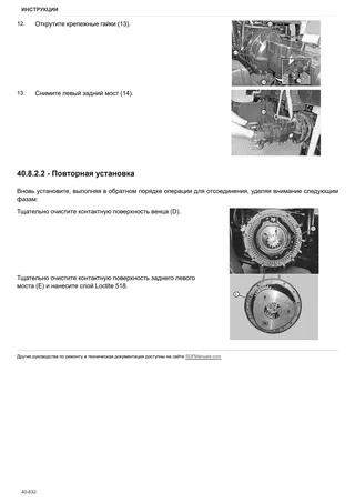 Руководство по ремонту: LASER 165 → DF1DR102W0CS10001 – sample manual page 3