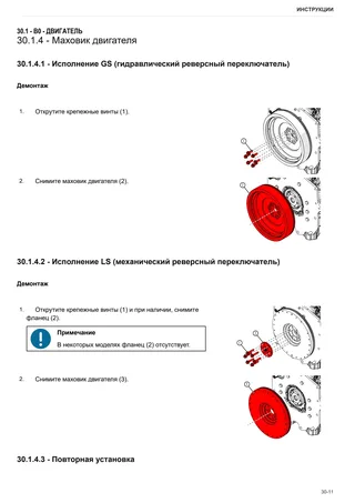 Руководство по ремонту: TIGER 80.4 E → S10SEO7WT1E10001 – sample manual page 1