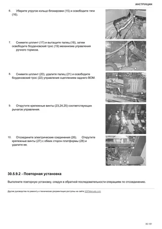 Руководство по ремонту: TIGER 80.4 E → S10SEO7WT1E10001 – sample manual page 3
