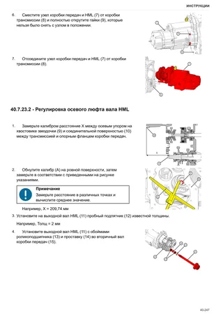 Руководство по ремонту: EXPLORER 90 → ZKDFB60200TS50001 – sample manual page 1