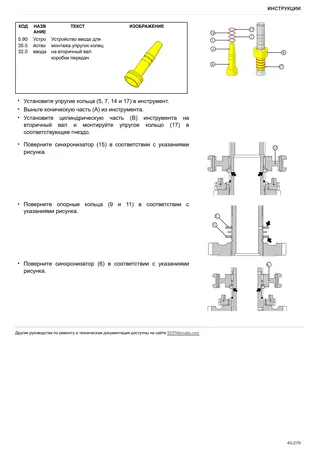 Руководство по ремонту: EXPLORER 90.4 → ZKDFD20200TS50001 – sample manual page 1