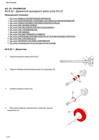 Руководство по ремонту: EXPLORER 100 → ZKDFD30200TS50001 – sample manual page 1