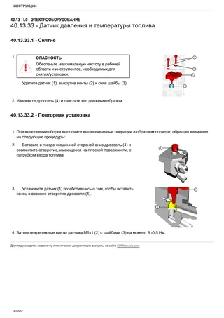 Руководство по ремонту: EXPLORER 100 → ZKDFD30200TS50001 – sample manual page 2