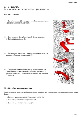Руководство по ремонту: TIGER 50 E → S10S453WT1E1001 – sample manual page 1