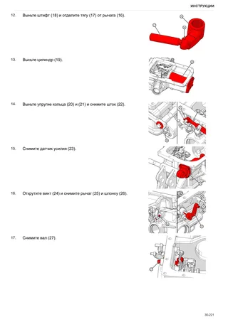 Руководство по ремонту: TIGER 50 E → S10S453WT1E1001 – sample manual page 3