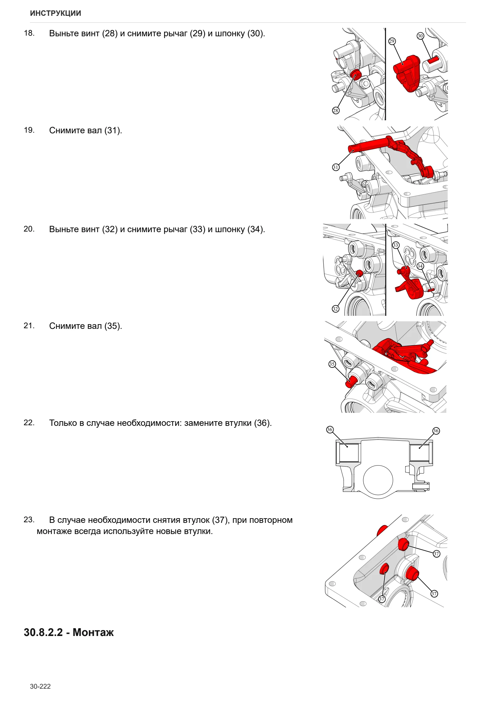 Руководство по ремонту: TIGER 70 E → S10S653WT1E1001 – sample manual page 3