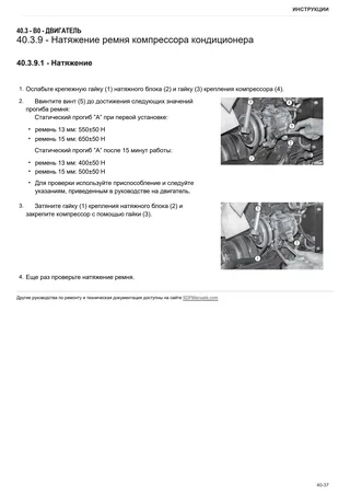 Руководство по ремонту: IRON 185 HI-LINE DCR → WSXJ290200LS10010 – sample manual page 2
