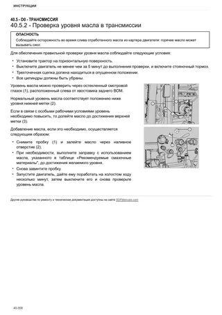 Руководство по ремонту: IRON 185 HI-LINE DCR → WSXJ290200LS10010 – sample manual page 3