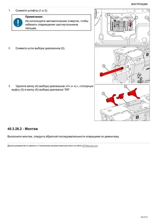 Руководство по ремонту: DORADO 105 → ZKDJU30200TS50001 – sample manual page 2