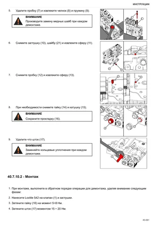Руководство по ремонту: DORADO 105 → ZKDJU30200TS50001 – sample manual page 3
