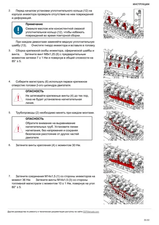 Руководство по ремонту: EXPLORER 105 NATURAL → NNZKG902W0BS00001 – sample manual page 1