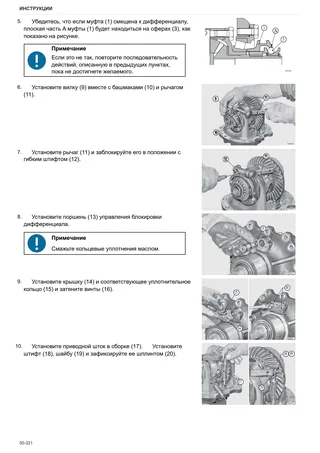 Руководство по ремонту: EXPLORER 105 NATURAL → NNZKG902W0BS00001 – sample manual page 3