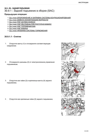 Руководство по ремонту: EXPLORER 105 NATURAL → NNZKG902W0BS00001 – sample manual page 4