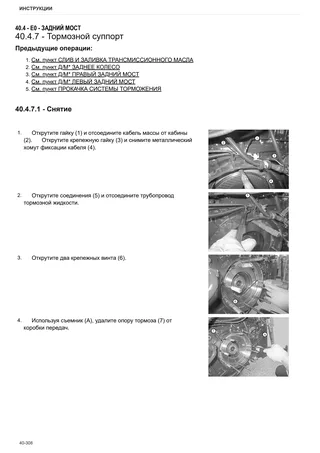 Руководство по ремонту: FRUTTETO S 115 → ZKDKX40200TS50001 – sample manual page 2