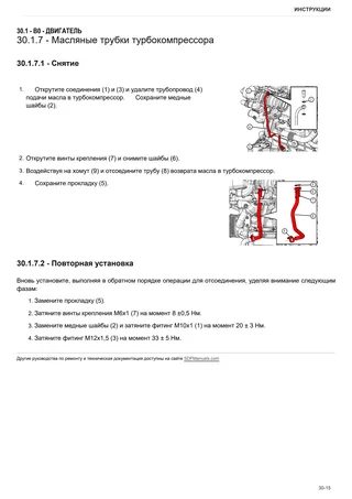 Руководство по ремонту: Tiger 50 → 50001 – sample manual page 1