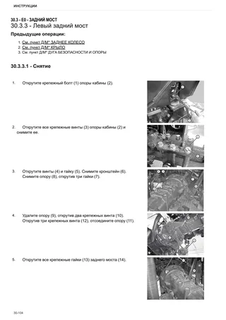 Руководство по ремонту: Tiger 50 → 50001 – sample manual page 2