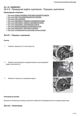 Руководство по ремонту: Krypton F 100 → ZKDLX51500TS50001 – sample manual page 4