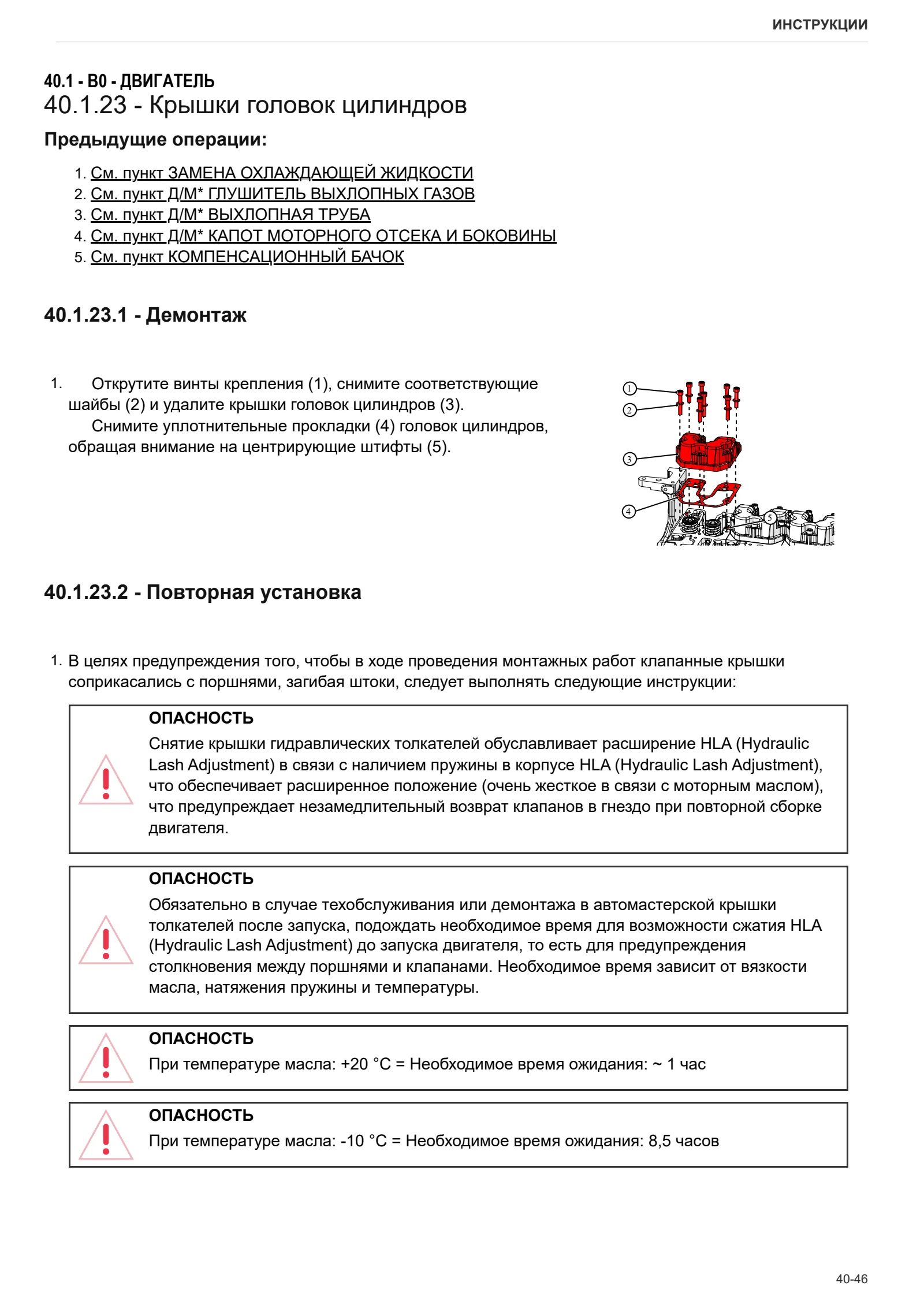 Руководство по ремонту: DORADO 55 NATURAL → NNZMK002W0BS00001 – sample manual page 1