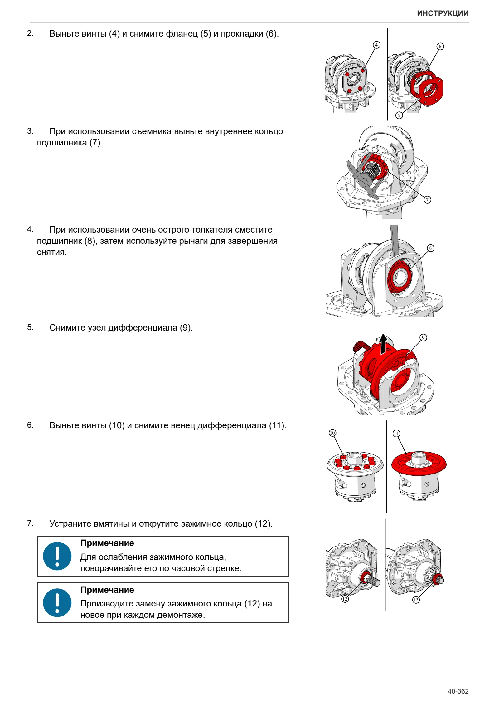 Руководство по ремонту: DORADO 55 NATURAL → NNZMK002W0BS00001 – sample manual page 3