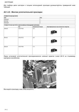 Руководство по ремонту: FRUTTETO 80 NATURAL → NNZMM802W0BS00001 – sample manual page 1