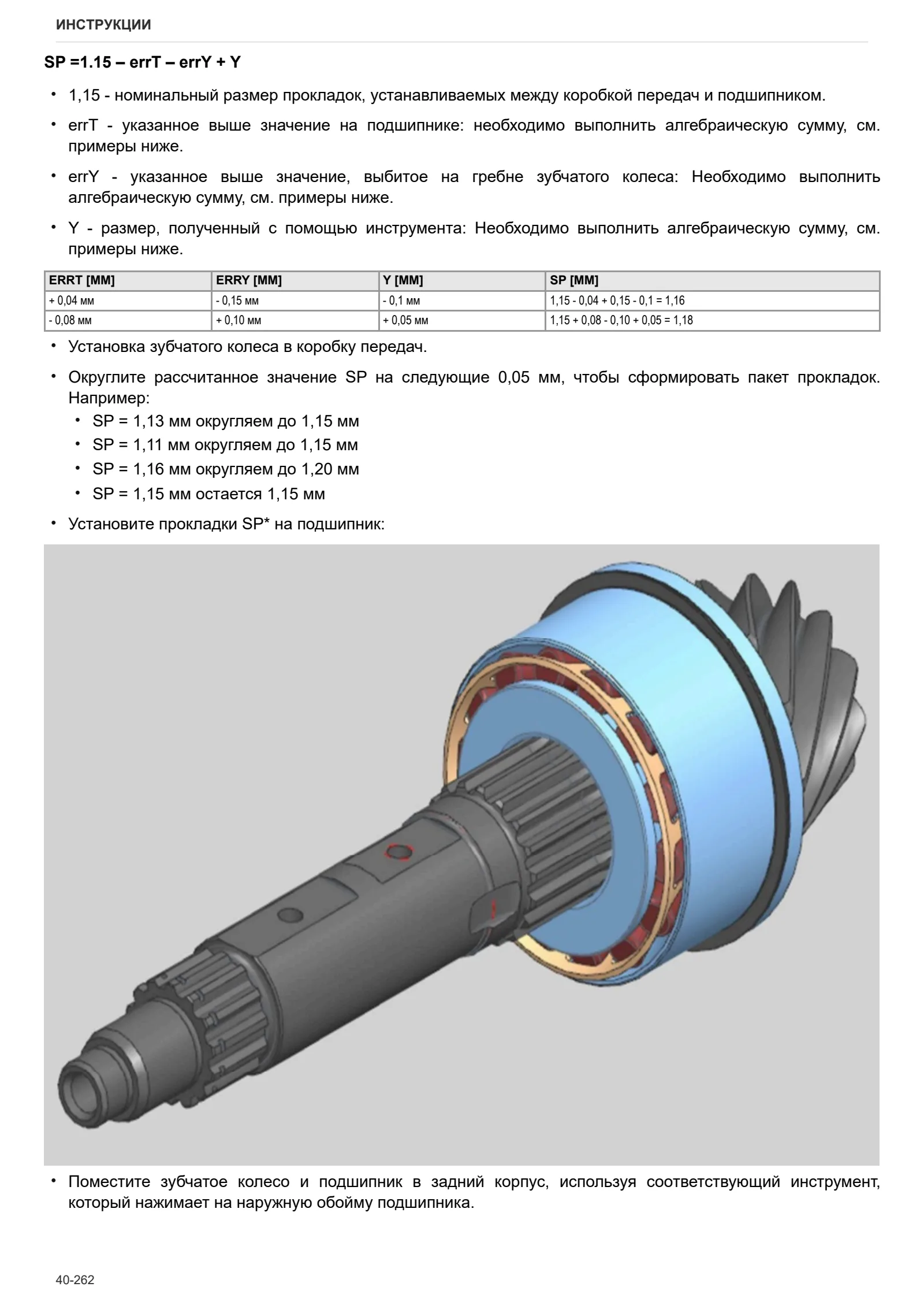 Руководство по ремонту: FRUTTETO 80 NATURAL → NNZMM802W0BS00001 – sample manual page 3