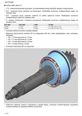 Руководство по ремонту: FRUTTETO 80 NATURAL → NNZMM802W0BS00001 – sample manual page 3
