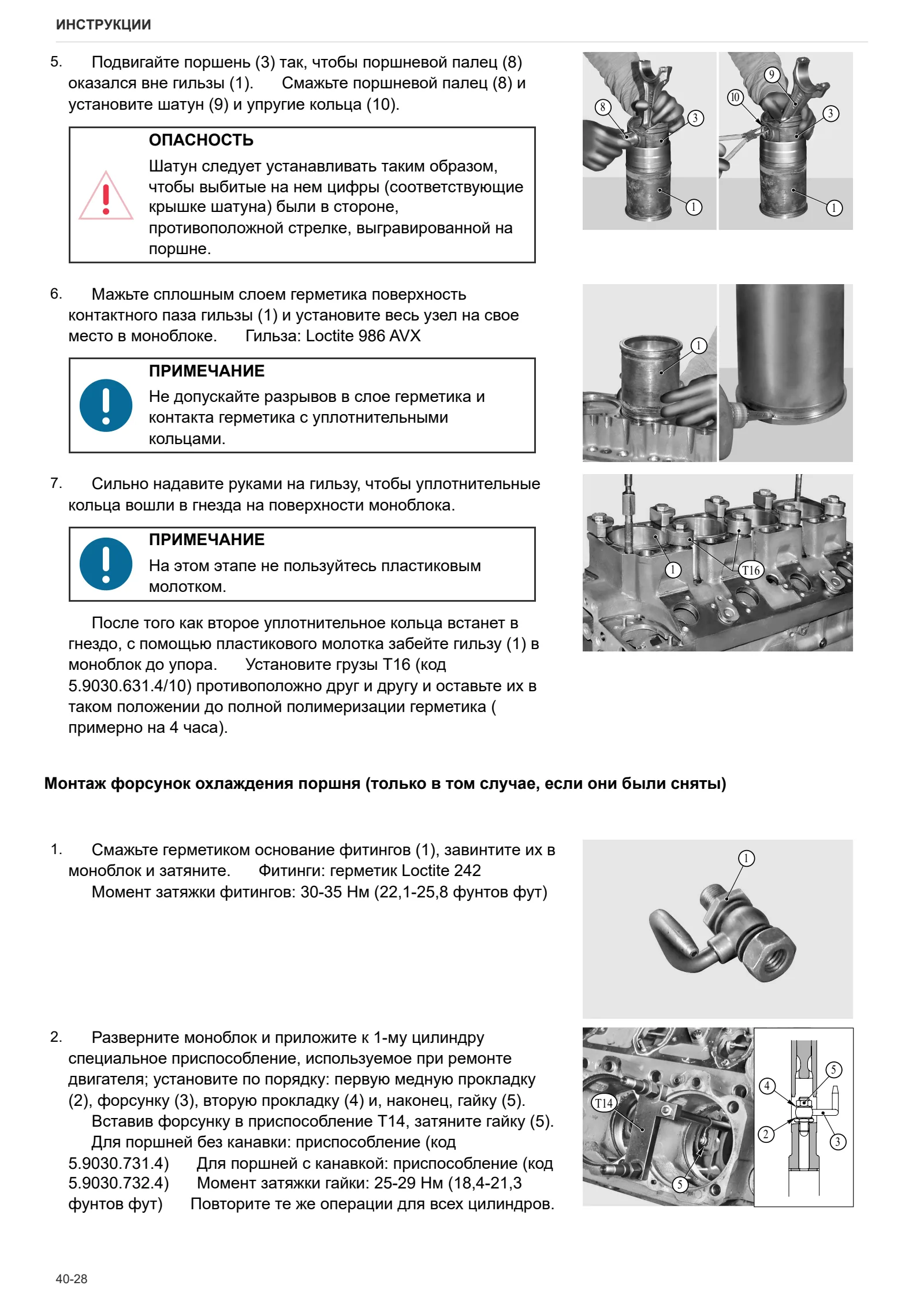 Руководство по ремонту: LASER 150 → S33S506WVT2E10001 – sample manual page 1