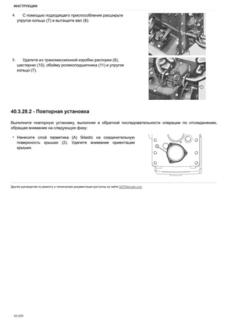 Руководство по ремонту: FRUTTETO³ 80 → ZKDP2102W0TS05001 / 15001 – sample manual page 2