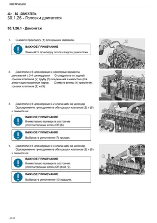 Руководство по ремонту: EXPLORER 95 SPECIAL → EXP95SVT72001 – sample manual page 1