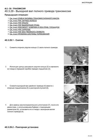 Руководство по ремонту: Frutteto³ 80.4 CLASSIC → ZKDU6602W0TS01001 – sample manual page 2