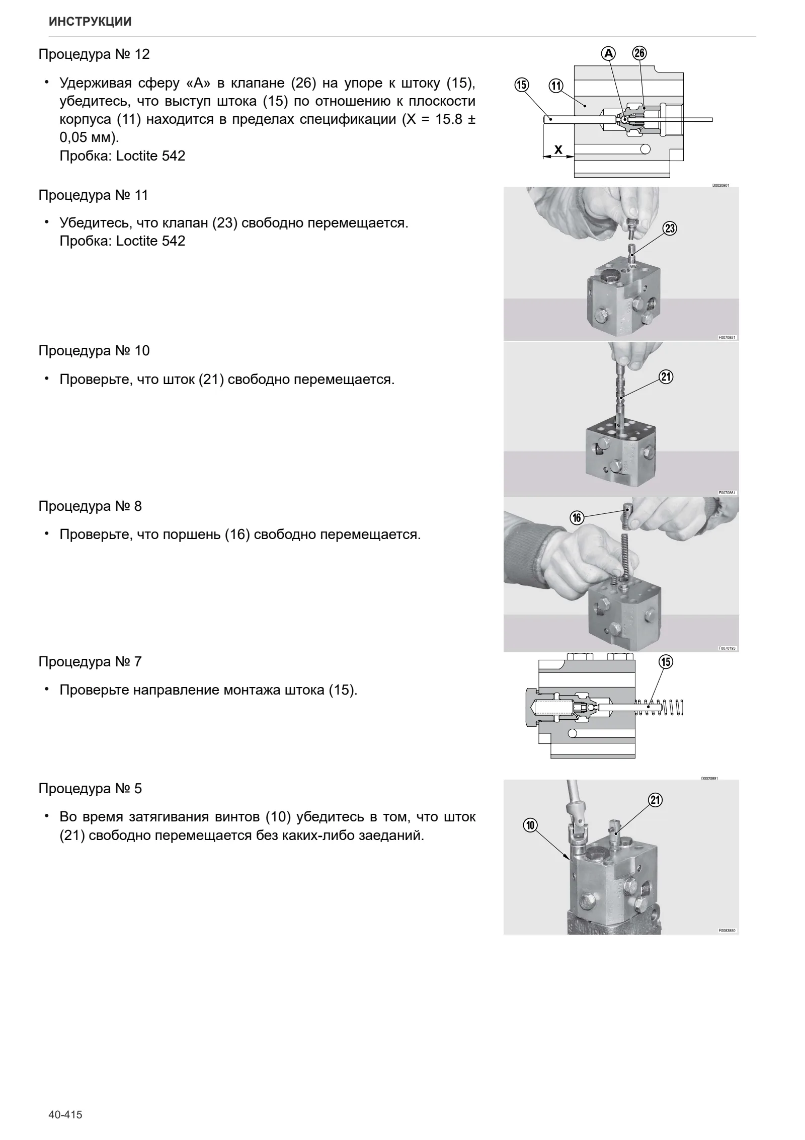 Руководство по ремонту: Frutteto³ 80.4 CLASSIC → ZKDU6602W0TS01001 – sample manual page 3