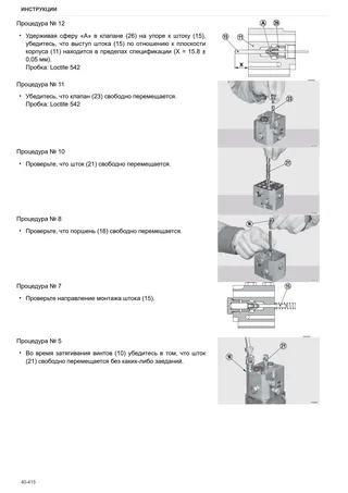 Руководство по ремонту: Frutteto³ 80.4 CLASSIC → ZKDU6602W0TS01001 – sample manual page 3