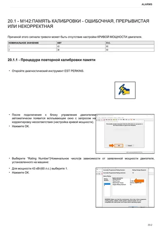 Руководство по ремонту: Perkins 400 Series – sample manual page 1
