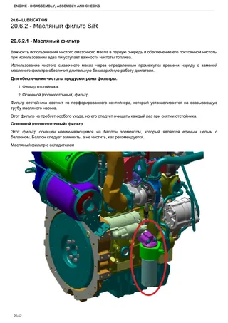 Руководство по ремонту: SIMPSON SJV326 – sample manual page 4